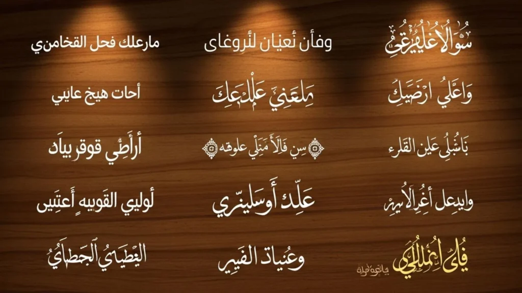 Clever and Unique Arabic Pick Up Lines